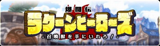 画像ギャラリー No.004のサムネイル画像 / 「ブレイブファンタジア」，2周年記念キャンペーンなどを開催