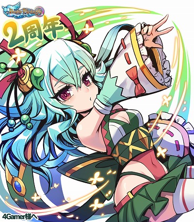 画像ギャラリー No.007のサムネイル画像 / 「ブレイブファンタジア」，2周年記念キャンペーンなどを開催