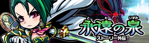 画像ギャラリー No.001のサムネイル画像 / 「ブレイブファンタジア」,新機能「外伝」が追加。バレンタイン復刻イベントも