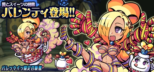 画像ギャラリー No.004のサムネイル画像 / 「ブレイブファンタジア」,新機能「外伝」が追加。バレンタイン復刻イベントも