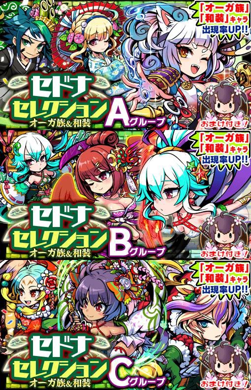 ブレイブファンタジア ひのもと鬼子ぷろじぇくと コラボガチャ イベントが開催