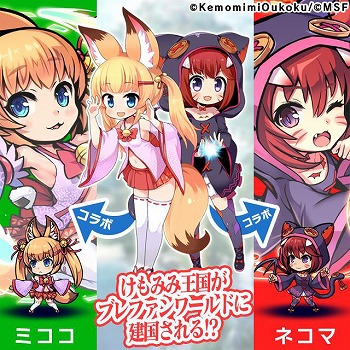 画像ギャラリー No.002のサムネイル画像 / 「ブレイブファンタジア」,“けもみみおーこく”とのコラボが開催決定