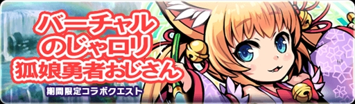 画像ギャラリー No.002のサムネイル画像 / 「ブレイブファンタジア」,“けもみみおーこく”コラボの詳細が発表