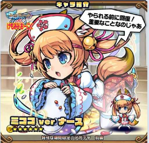 画像ギャラリー No.002のサムネイル画像 / 「ブレイブファンタジア」，“けもみみおーこく”とのコラボイベントが本日スタート