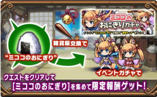 画像ギャラリー No.004のサムネイル画像 / 「ブレイブファンタジア」，“けもみみおーこく”とのコラボイベントが本日スタート