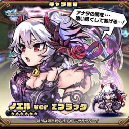 画像ギャラリー No.003のサムネイル画像 / 「ブレイブファンタジア」で双極のノエルガチャが期間限定開催