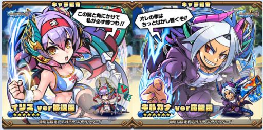 ブレイブファンタジア 体育祭イベントの後編がスタート