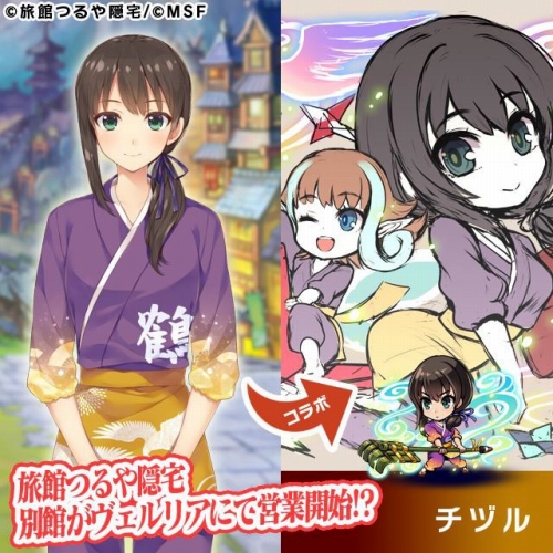 画像ギャラリー No.001のサムネイル画像 / 「ブレイブファンタジア」,旅館 つるや隠宅とのコラボイベントが開催決定