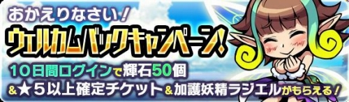 画像ギャラリー No.006のサムネイル画像 / 「ブレイブファンタジア」,旅館 つるや隠宅とのコラボイベントが開催決定