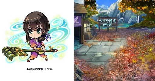 画像ギャラリー No.003のサムネイル画像 / 「ブレイブファンタジア」旅館 つるや隠宅コラボの詳細が公開に