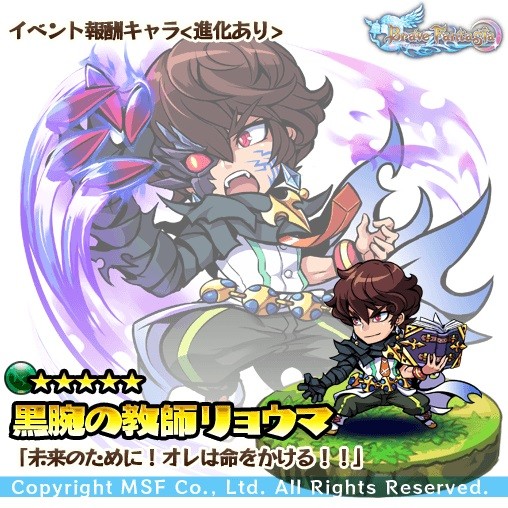 画像ギャラリー No.004のサムネイル画像 / 「ブレイブファンタジア」旅館 つるや隠宅コラボの詳細が公開に