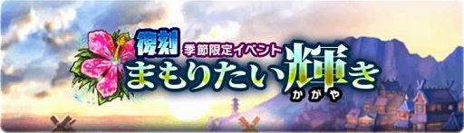 画像ギャラリー No.003のサムネイル画像 / 「ブレイブファンタジア」,「旅館つるや隠宅」コラボイベントに高難度クエストが追加