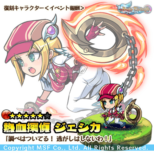 画像ギャラリー No.005のサムネイル画像 / 「ブレイブファンタジア」「究極!ニパ子ちゃん」コラボイベントの詳細を公開