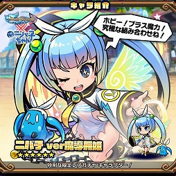 画像ギャラリー No.002のサムネイル画像 / 「ブレイブファンタジア」,“究極!ニパ子ちゃんガチャ 後半”が開催