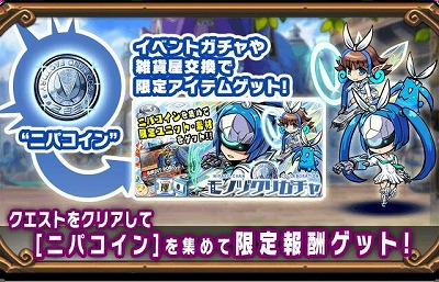 画像ギャラリー No.005のサムネイル画像 / 「ブレイブファンタジア」,“究極!ニパ子ちゃんガチャ 後半”が開催