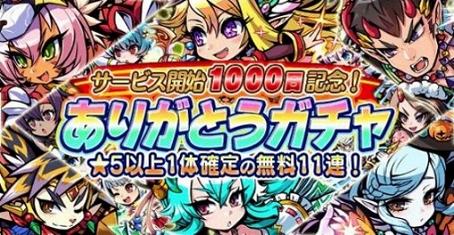 画像ギャラリー No.002のサムネイル画像 / 「ブレイブファンタジア」,「究極!ニパ子ちゃん」とのコラボハンティングイベントクエストが開催