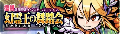 画像ギャラリー No.002のサムネイル画像 / 「ブレイブファンタジア」,ハロウィン期間の限定ガチャ&復刻イベントが開催