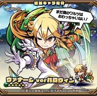 画像ギャラリー No.004のサムネイル画像 / 「ブレイブファンタジア」,ハロウィン期間の限定ガチャ&復刻イベントが開催