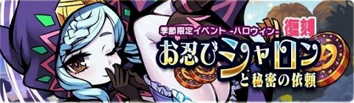 画像ギャラリー No.005のサムネイル画像 / 「ブレイブファンタジア」,ハロウィン期間の限定ガチャ&復刻イベントが開催