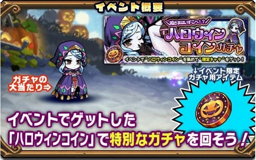 画像ギャラリー No.006のサムネイル画像 / 「ブレイブファンタジア」,ハロウィン期間の限定ガチャ&復刻イベントが開催
