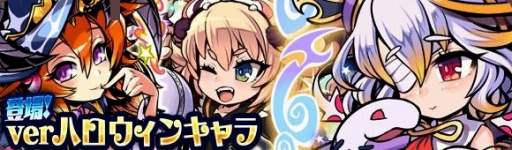 画像ギャラリー No.001のサムネイル画像 / 「ブレイブファンタジア」期間限定「2018ハロウィンガチャ」の前編がスタート