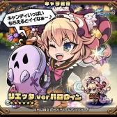 画像ギャラリー No.002のサムネイル画像 / 「ブレイブファンタジア」期間限定「2018ハロウィンガチャ」の前編がスタート