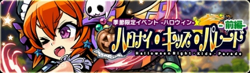 画像ギャラリー No.005のサムネイル画像 / 「ブレイブファンタジア」期間限定「2018ハロウィンガチャ」の前編がスタート