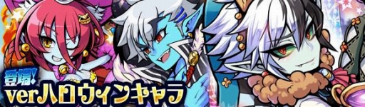 画像ギャラリー No.001のサムネイル画像 / 「ブレイブファンタジア」,ハロウィンイベントの後編がスタート