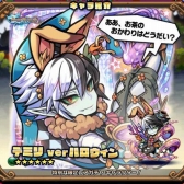 画像ギャラリー No.004のサムネイル画像 / 「ブレイブファンタジア」,ハロウィンイベントの後編がスタート