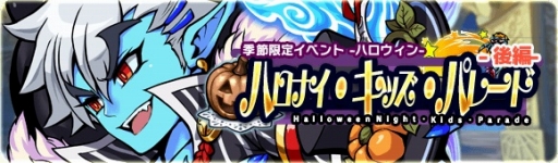 画像ギャラリー No.005のサムネイル画像 / 「ブレイブファンタジア」,ハロウィンイベントの後編がスタート