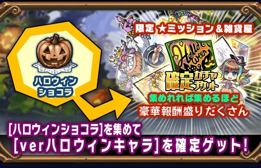 画像ギャラリー No.006のサムネイル画像 / 「ブレイブファンタジア」,ハロウィンイベントの後編がスタート