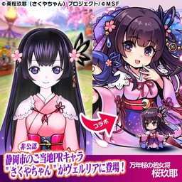 画像ギャラリー No.003のサムネイル画像 / 「ブレイブファンタジア」で葵桜玖耶コラボイベントが11月13日にスタート