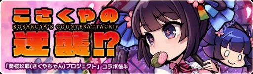 画像ギャラリー No.005のサムネイル画像 / 「ブレイブファンタジア」,「葵桜玖耶プロジェクト」コラボのクライマックスイベント が開催