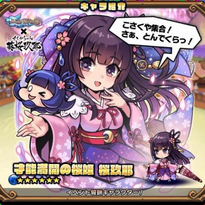 画像ギャラリー No.006のサムネイル画像 / 「ブレイブファンタジア」,「葵桜玖耶プロジェクト」コラボのクライマックスイベント が開催
