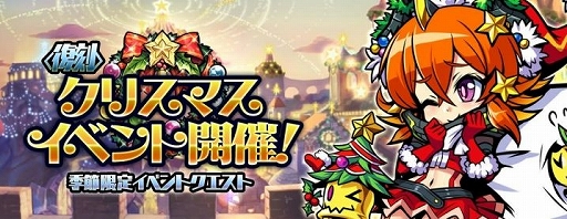 画像ギャラリー No.001のサムネイル画像 / 「ブレイブファンタジア」,クリスマス限定イベントが復刻開催