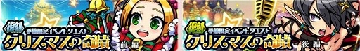 画像ギャラリー No.004のサムネイル画像 / 「ブレイブファンタジア」,クリスマス限定イベントが復刻開催