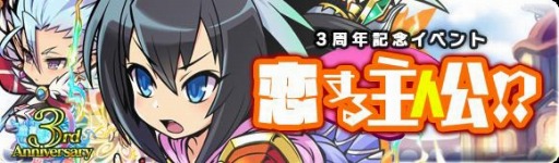 画像ギャラリー No.004のサムネイル画像 / 「ブレイブファンタジア」の3周年イベントが開催。記念SPガチャ&毎日無料ガチャを実施