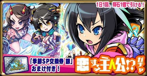 画像ギャラリー No.008のサムネイル画像 / 「ブレイブファンタジア」の3周年イベントが開催。記念SPガチャ&毎日無料ガチャを実施