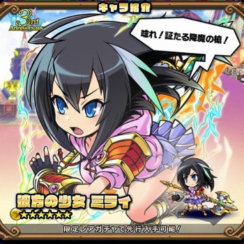 画像ギャラリー No.009のサムネイル画像 / 「ブレイブファンタジア」の3周年イベントが開催。記念SPガチャ&毎日無料ガチャを実施