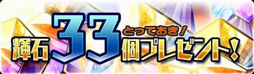 画像ギャラリー No.010のサムネイル画像 / 「ブレイブファンタジア」の3周年イベントが開催。記念SPガチャ&毎日無料ガチャを実施