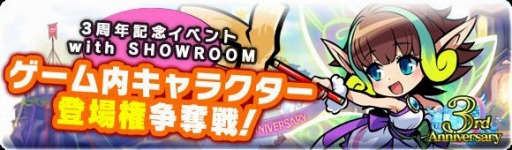 画像ギャラリー No.011のサムネイル画像 / 「ブレイブファンタジア」の3周年イベントが開催。記念SPガチャ&毎日無料ガチャを実施