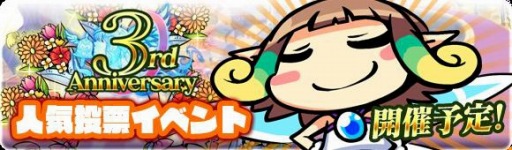 画像ギャラリー No.013のサムネイル画像 / 「ブレイブファンタジア」の3周年イベントが開催。記念SPガチャ&毎日無料ガチャを実施