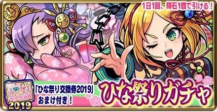 画像ギャラリー No.002のサムネイル画像 / 「ブレイブファンタジア」で季節限定ユニットが登場する「ひな祭りイベント」が開催