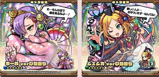 画像ギャラリー No.003のサムネイル画像 / 「ブレイブファンタジア」で季節限定ユニットが登場する「ひな祭りイベント」が開催