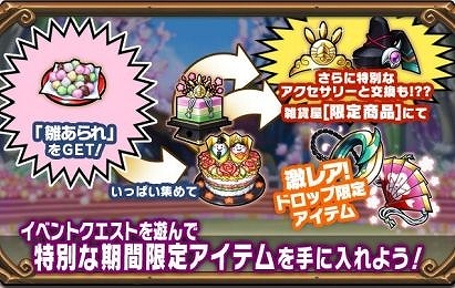 画像ギャラリー No.005のサムネイル画像 / 「ブレイブファンタジア」で季節限定ユニットが登場する「ひな祭りイベント」が開催