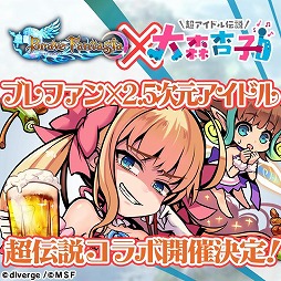 ꡼ No.003Υͥ / ֥֥쥤֥ե󥿥ס4ܤˡĶɥ 翹ɻҡפȤΥܤ򳫺ŷ