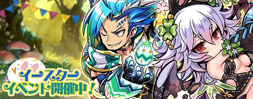 画像ギャラリー No.001のサムネイル画像 / 「ブレイブファンタジア」,“ザック&タータ”のイースターバージョンが入手できる“イースターイベント”を開催