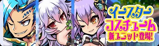 画像ギャラリー No.002のサムネイル画像 / 「ブレイブファンタジア」,“ザック&タータ”のイースターバージョンが入手できる“イースターイベント”を開催