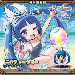 画像ギャラリー No.001のサムネイル画像 / 「ブレイブファンタジア」,夏SPコラボの追加情報が公開