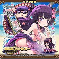 画像ギャラリー No.003のサムネイル画像 / 「ブレイブファンタジア」,夏SPコラボの追加情報が公開